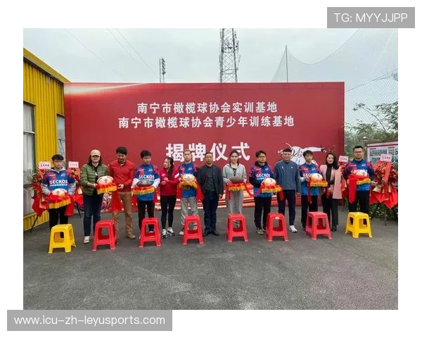 橄榄球俱乐部设立社区联动项目，橄榄球训练基地